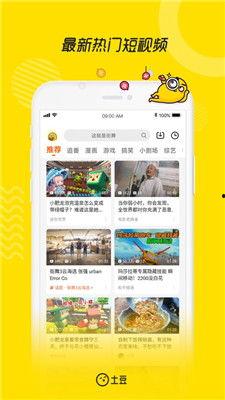 土豆视频在线观看网站,海量精彩内容,一键在线观看 第1张 土豆视频在线观看网站,海量精彩内容,一键在线观看 第1张