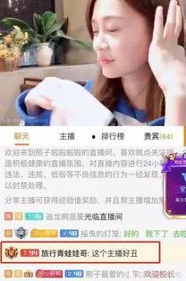 绿茶主播爆料视频下载,带你走进真实直播圈 第1张 绿茶主播爆料视频下载,带你走进真实直播圈 第1张