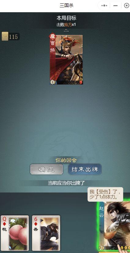 三国杀小程序最新爆料,策略升级,指尖上的三国风云再起 第1张 三国杀小程序最新爆料,策略升级,指尖上的三国风云再起 第1张
