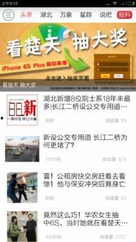 怎样查看爆料新闻,如何轻松查看最新热点事件 第1张 怎样查看爆料新闻,如何轻松查看最新热点事件 第1张