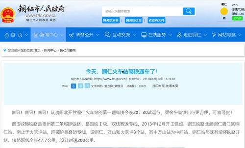 铜仁最新爆料消息,揭秘神秘事件背后的真相 第1张 铜仁最新爆料消息,揭秘神秘事件背后的真相 第1张