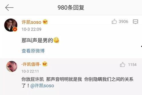 许凯爆料恋情视频大全集,甜蜜瞬间与甜蜜回忆 第1张 许凯爆料恋情视频大全集,甜蜜瞬间与甜蜜回忆 第1张