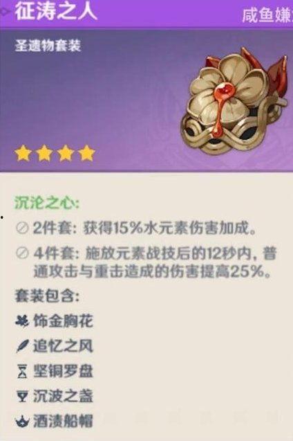 原神最新圣遗物爆料,神秘力量觉醒,探索未知领域 第1张 原神最新圣遗物爆料,神秘力量觉醒,探索未知领域 第1张