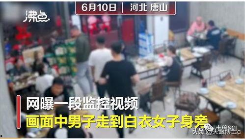 唐山男子爆料事件视频,真相与争议交织的街头冲突 第1张 唐山男子爆料事件视频,真相与争议交织的街头冲突 第1张