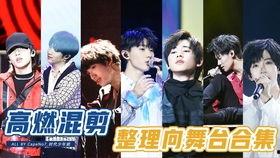 时代少年团歌单爆料视频,青春旋律,燃动夏日 第1张 时代少年团歌单爆料视频,青春旋律,燃动夏日 第1张
