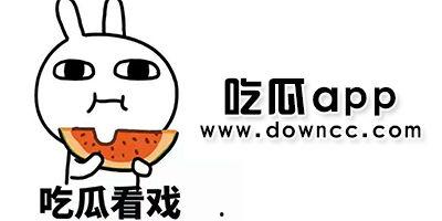 看网红吃瓜软件有哪些,盘点热门平台,带你畅游娱乐圈 第1张 看网红吃瓜软件有哪些,盘点热门平台,带你畅游娱乐圈 第1张
