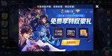 王者最新爆料8月,神秘英雄登场,全新玩法等你来战! 第1张 王者最新爆料8月,神秘英雄登场,全新玩法等你来战! 第1张
