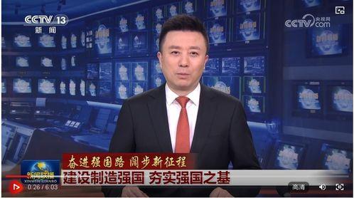 如何爆料上央视新闻联播,如何将个人爆料成功登上央视新闻联播