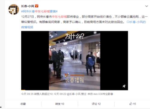 长春七彩城最新爆料,揭秘全新商业综合体盛况