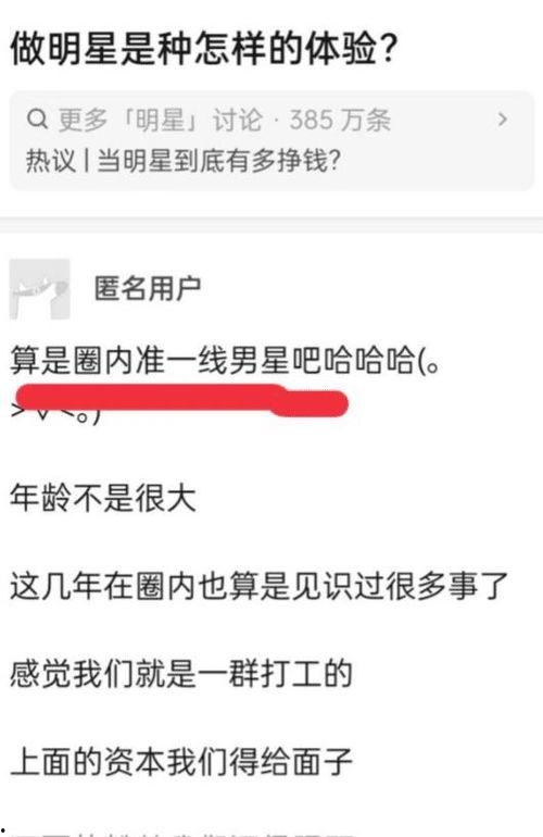 圈内大瓜爆料,揭秘明星背后的惊人真相! 第3张 圈内大瓜爆料,揭秘明星背后的惊人真相! 第3张