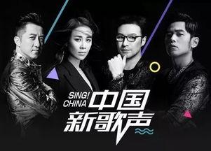 中国新歌声2018在线观看,精彩对决，音乐盛宴再启幕