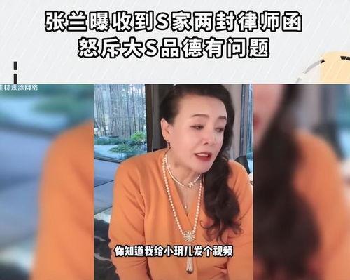 张兰在直播爆料的视频在哪看